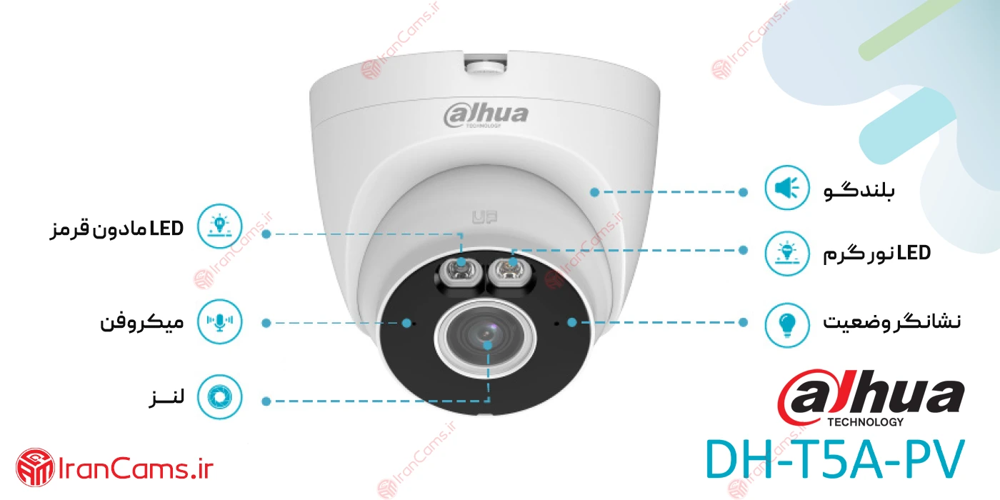 قیمت DH-T5A-PV داهوا