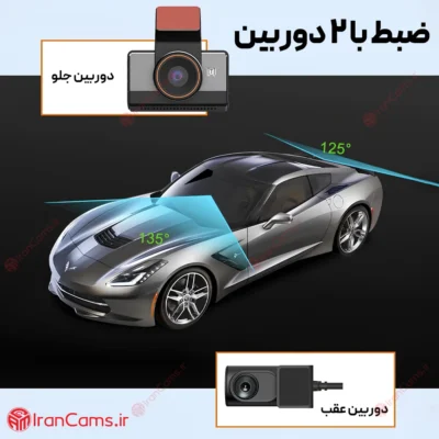دوربین خودرو دولنزه سیم کارتی
