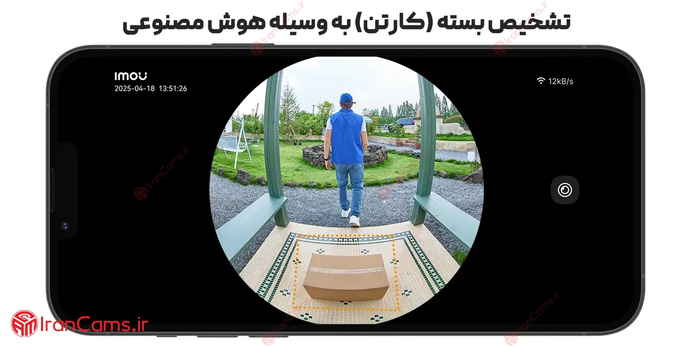 زنگ درب هوشمند آیمو