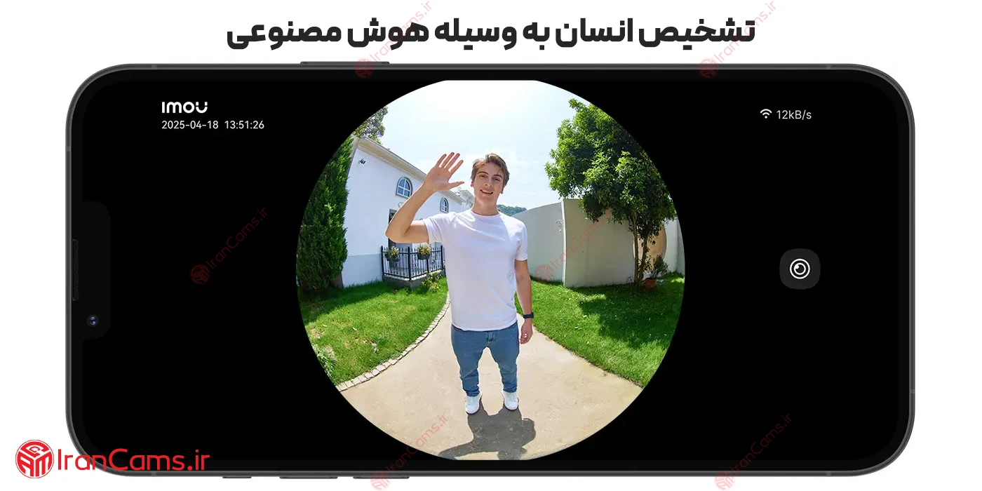 زنگ هوشمند آیمو