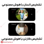 زنگ درب هوشمند آیمو Doorbell 3 Kit