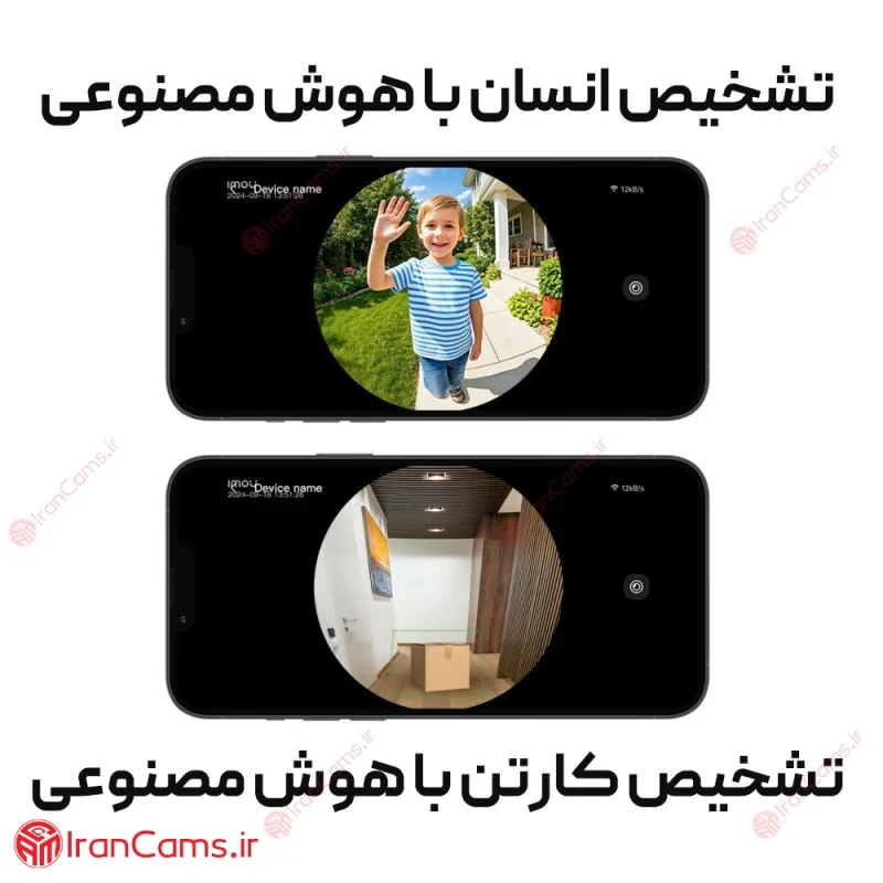 زنگ درب هوشمند 4 مگاپیکسل آیمو Doorbell 3 Kit 7 زنگ درب هوشمند آیمو Doorbell 3 Kit
