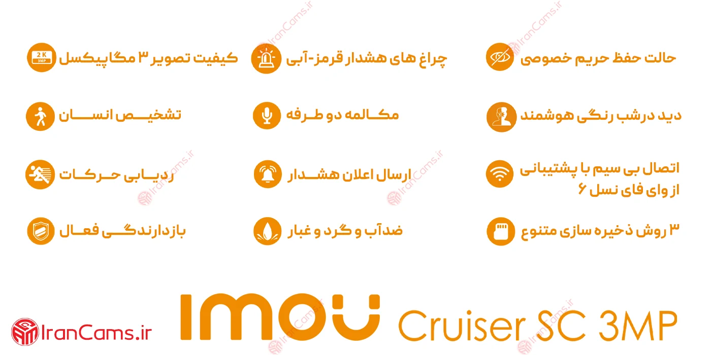 مشخصات دوربین بی سیم آیمو کروزر اس سی (Imou Cruiser SC 3MP (IPC-K7FP-3H0WE