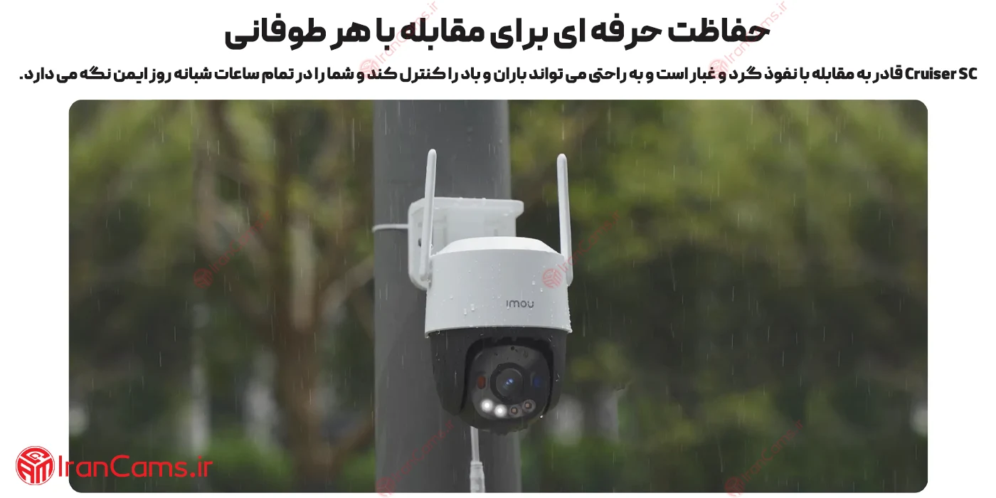 دوربین پلیسی آیمو