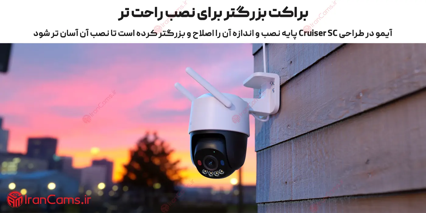 دوربین بی سیم آیمو کروزر اس سی (Imou Cruiser SC 3MP (IPC-K7FP-3H0WE