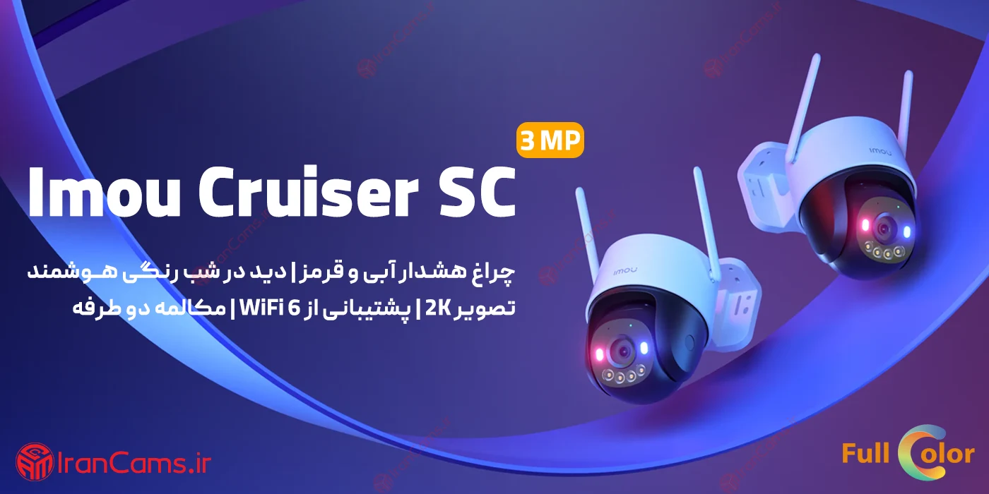 خرید دوربین آیمو کروزر اس سی