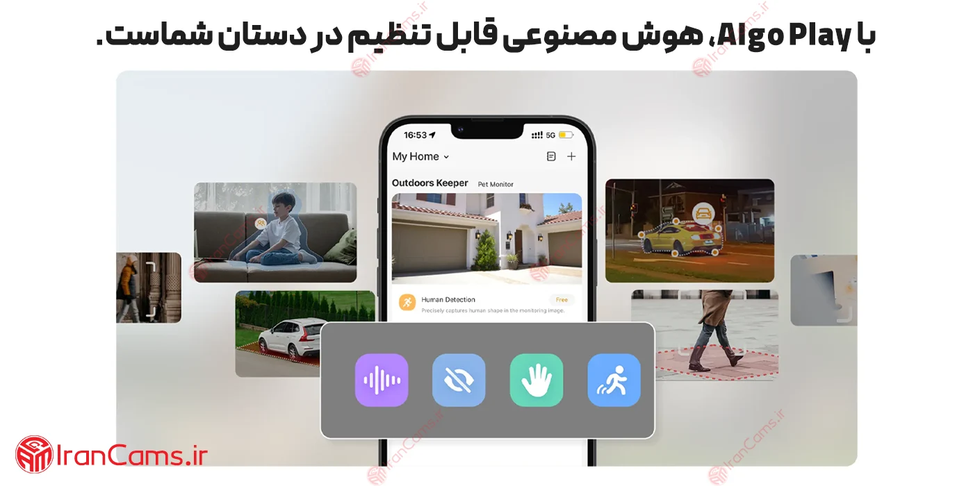 دوربین مداربسته آیمو 8 مگاپیکسل