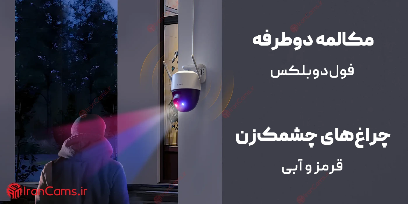 دوربین مداربسته POE آیمو