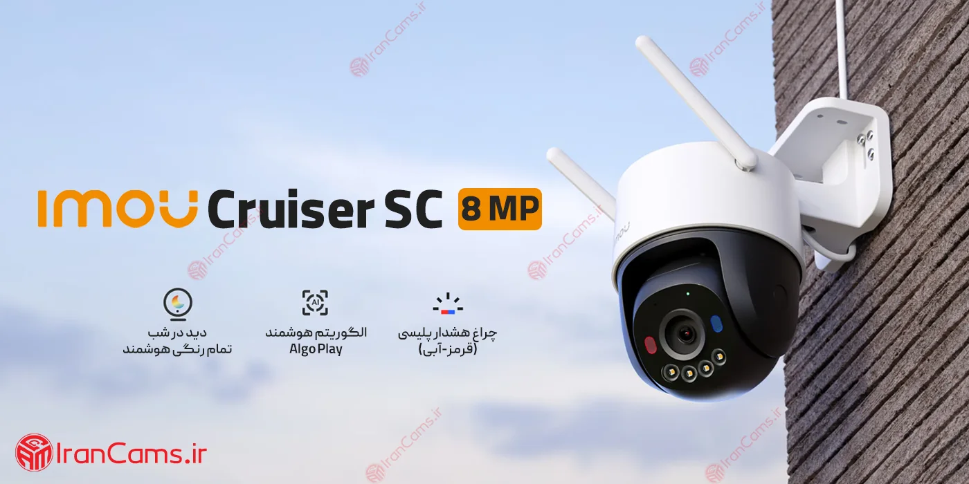دوربین آیمو کروزر اس سی 8 مگاپیکسل (Imou Cruiser SC 8MP (IPC-K7FP-8V0N