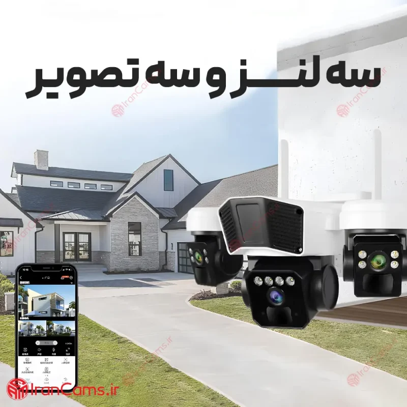 دوربین بی سیم سیمکارتی سه لنز O-KAM Pro مدل L3-4G