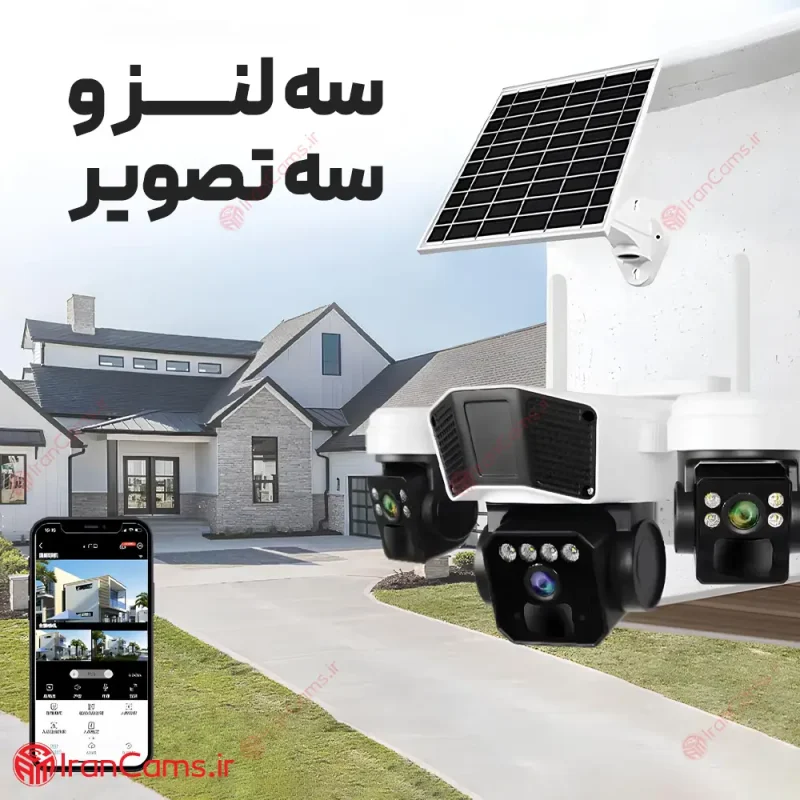 دوربین بی سیم خورشیدی سیمکارتی سه لنز O-KAM Pro مدل TL3 - تصویر 4