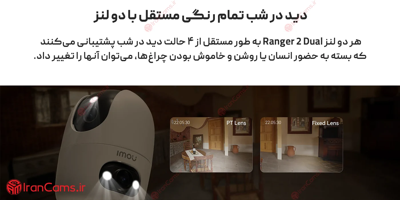 دوربین 2 لنز آیمو