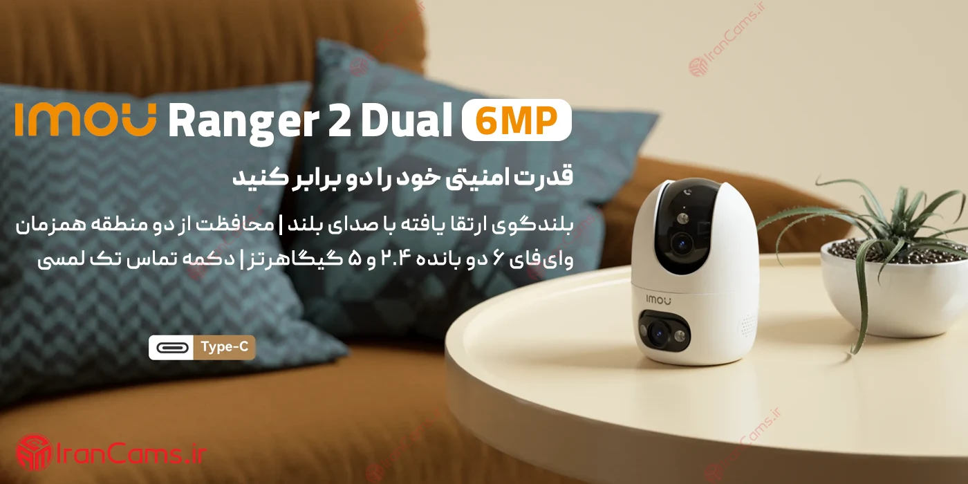 دوربین بی سیم آیمو رنجر 2 دو لنز (Imou Ranger 2 Dual 6MP (IPC-S20EP-6M0S