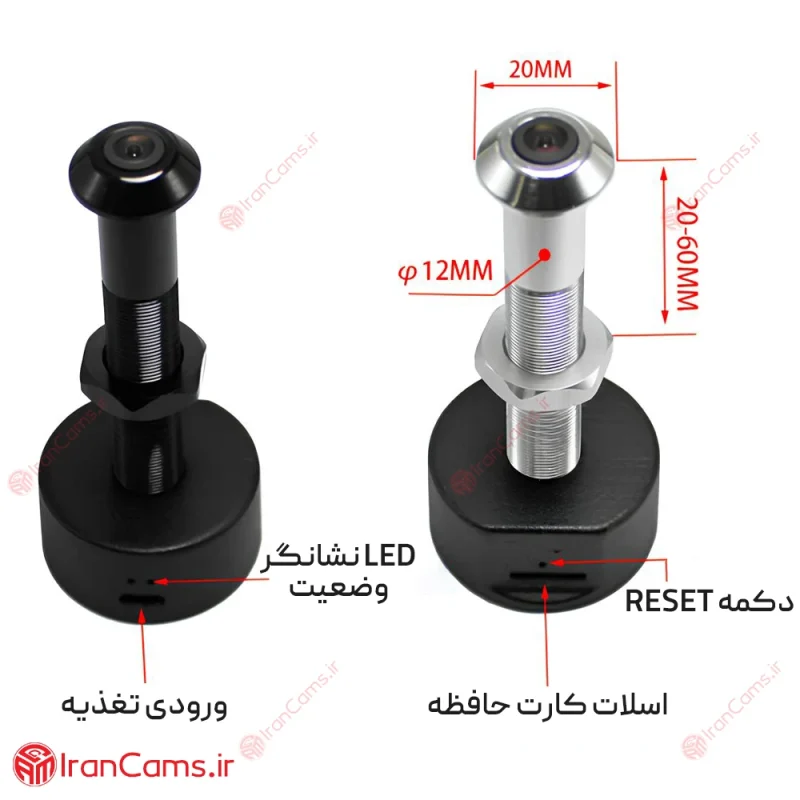 قیمت دوربین چشمی درب آپارتمان