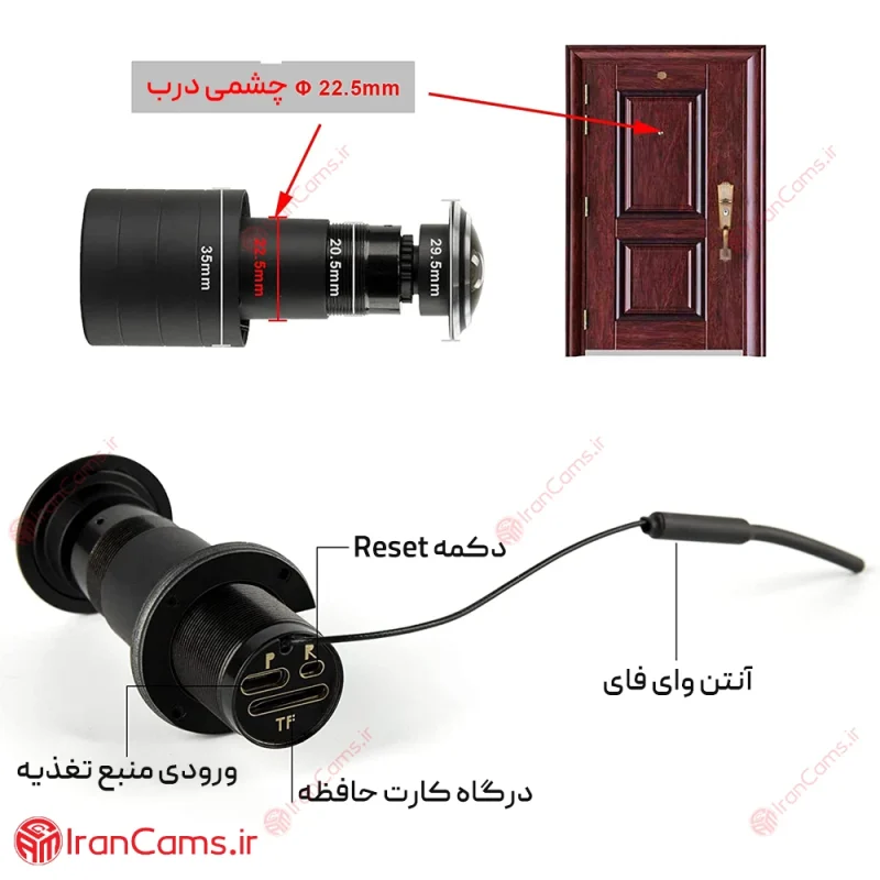دوربین مدار بسته چشمی درب آپارتمان