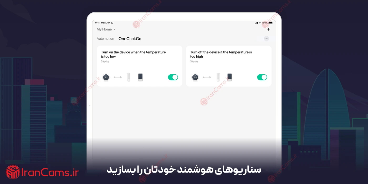 دانلود نرم افزار Smart Life 2 دانلود اپلیکیشن هوشمند سازی Smart Life برای اندروید