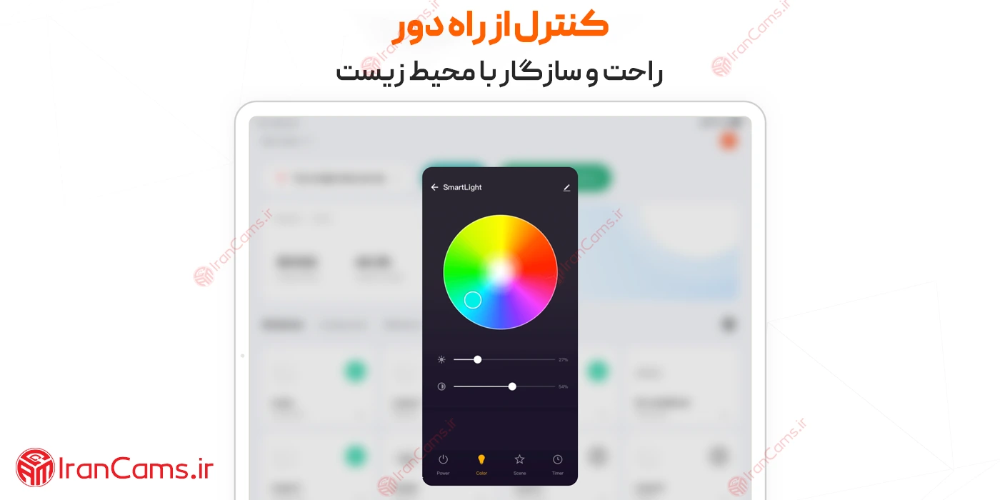 دانلود نرم افزار Tuya Smart 1 دانلود نرم افزار Tuya Smart برای iOS
