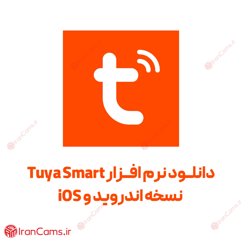 دانلود نرم افزار Tuya