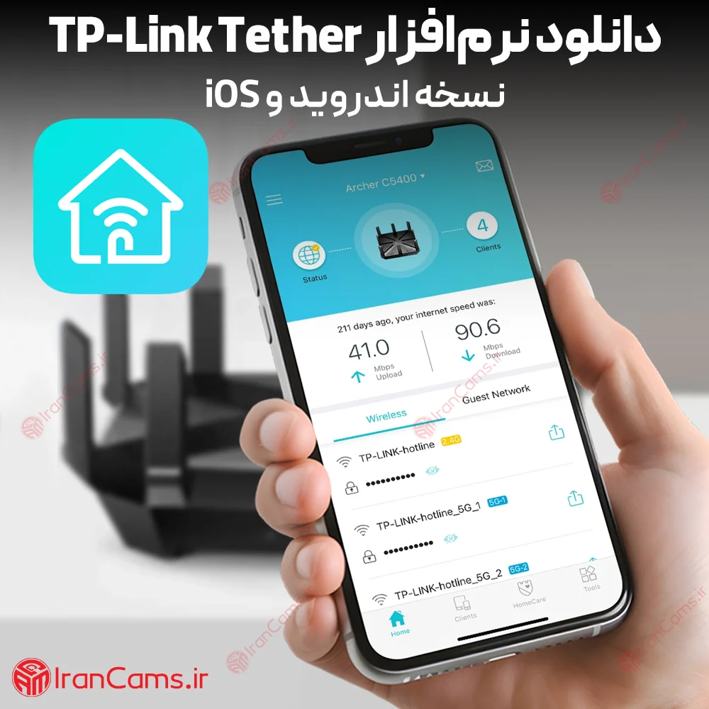 دانلود رایگان نرم‌افزار TP-Link Tether