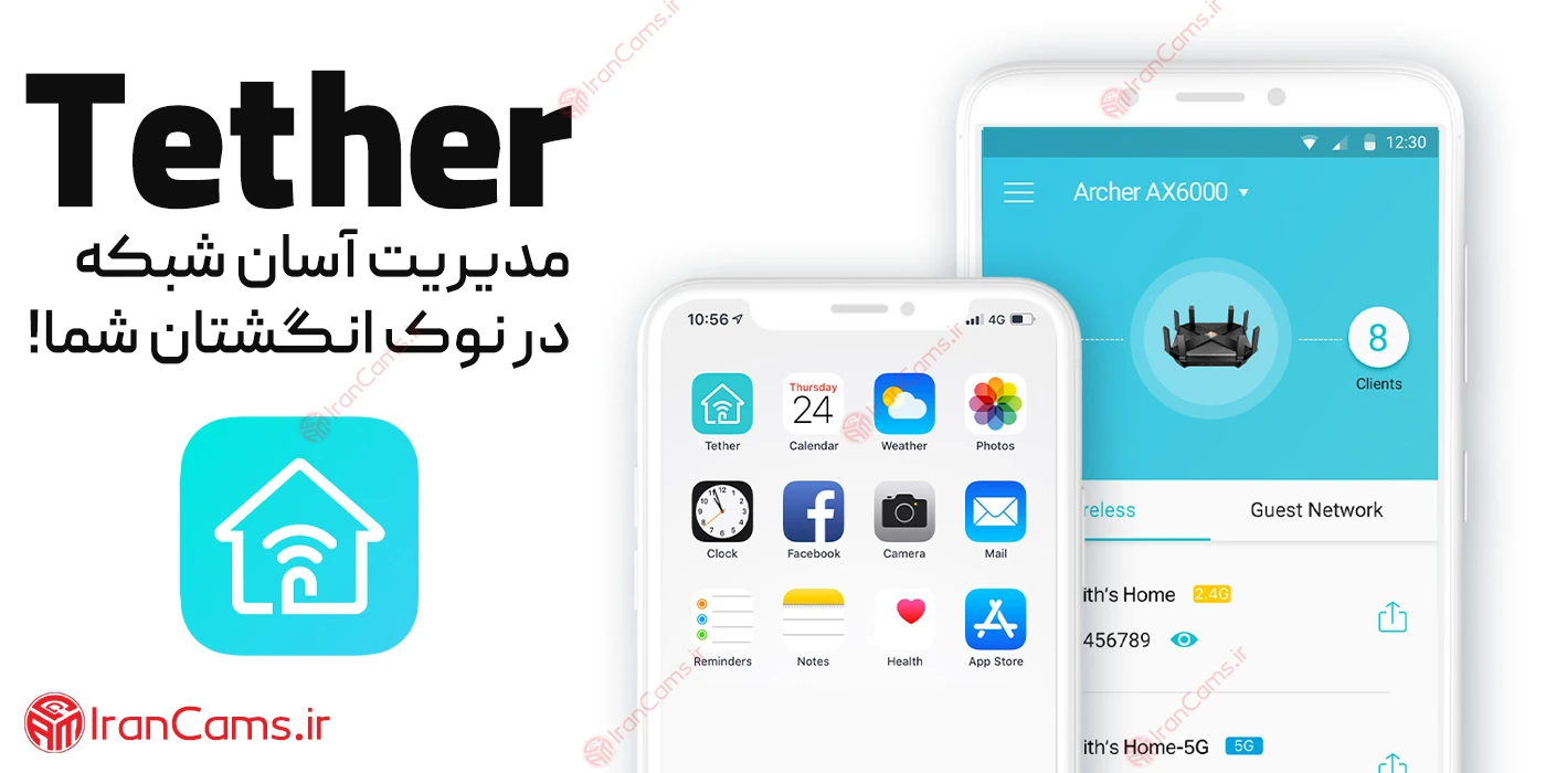 دانلود نرمافزار TP-Link Tether | مدیریت آسان مودم و روتر تیپیلینک 1 دانلود نرمافزار TP-Link Tether