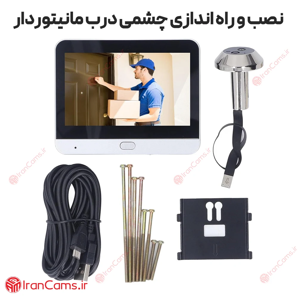 آموزش نصب دوربین مداربسته چشمی درب مانیتور‌دار