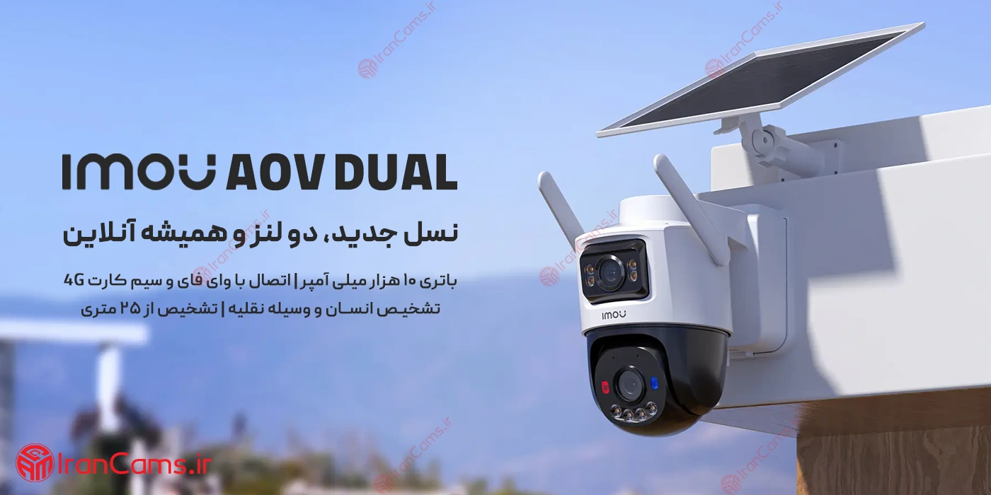 دوربین خورشیدی سیم کارتی دو لنز آیمو (Imou AOV Dual (IPC-SA70F-10M0T2-EU 1 دوربین خورشیدی سیم کارتی دو لنز آیمو (Imou AOV Dual (IPC-SA70F-10M0T2-EU