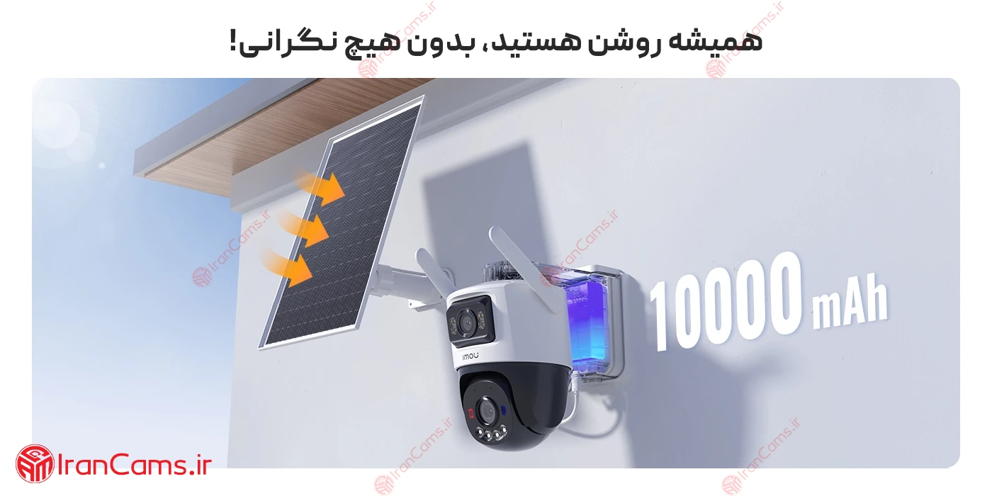 دوربین خورشیدی سیم کارتی دو لنز آیمو (Imou AOV Dual (IPC-SA70F-10M0T2-EU 10 دوربین باتری خور ایمو