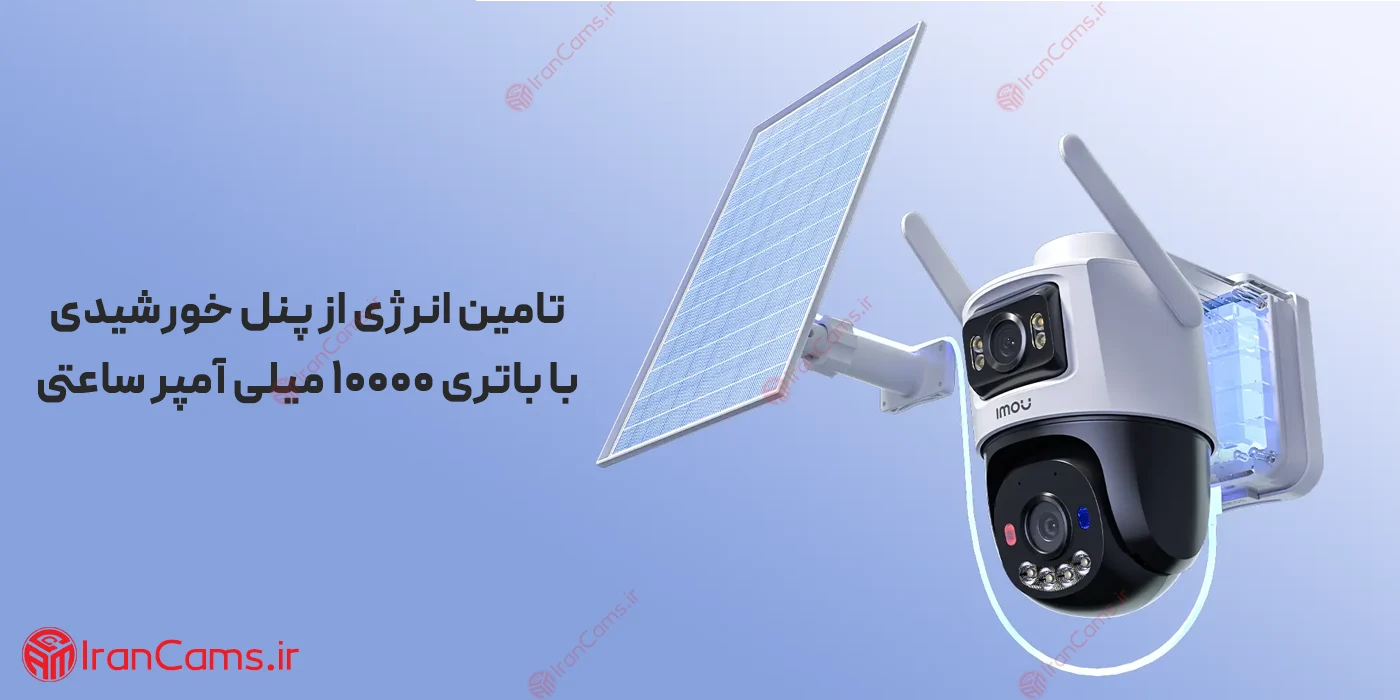دوربین خورشیدی سیم کارتی دو لنز آیمو (Imou AOV Dual (IPC-SA70F-10M0T2-EU 2 دوربین خورشیدی دو لنز آیمو