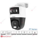 دوربین مداربسته چرخشی دو لنز 2+2 مگاپیکسلی داهوا DH-HAC-PTS1500CP-E2-IL-A