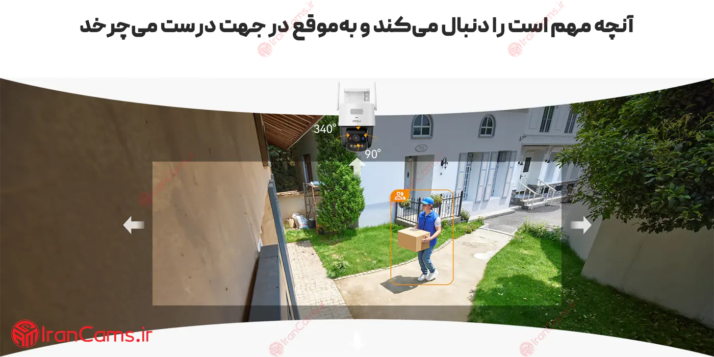 دوربین بی سیم آیمو تیتان پرو (Imou Titan Pro 6MP (IPC-U7LP-6V0NE 12 خرید دوربین بی سیم آیمو تیتان پرو (Imou Titan Pro 6MP (IPC-U7LP-6V0NE