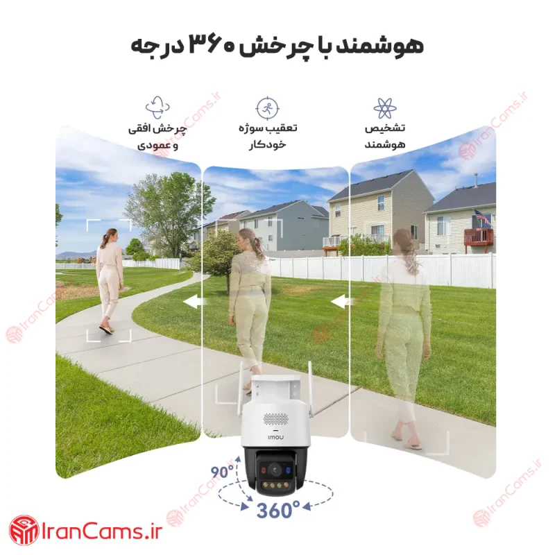قیمت دوربین کابلی ایمو