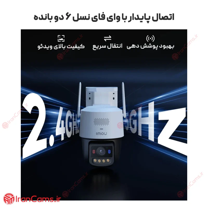قیمت دوربین وای فای آیمو