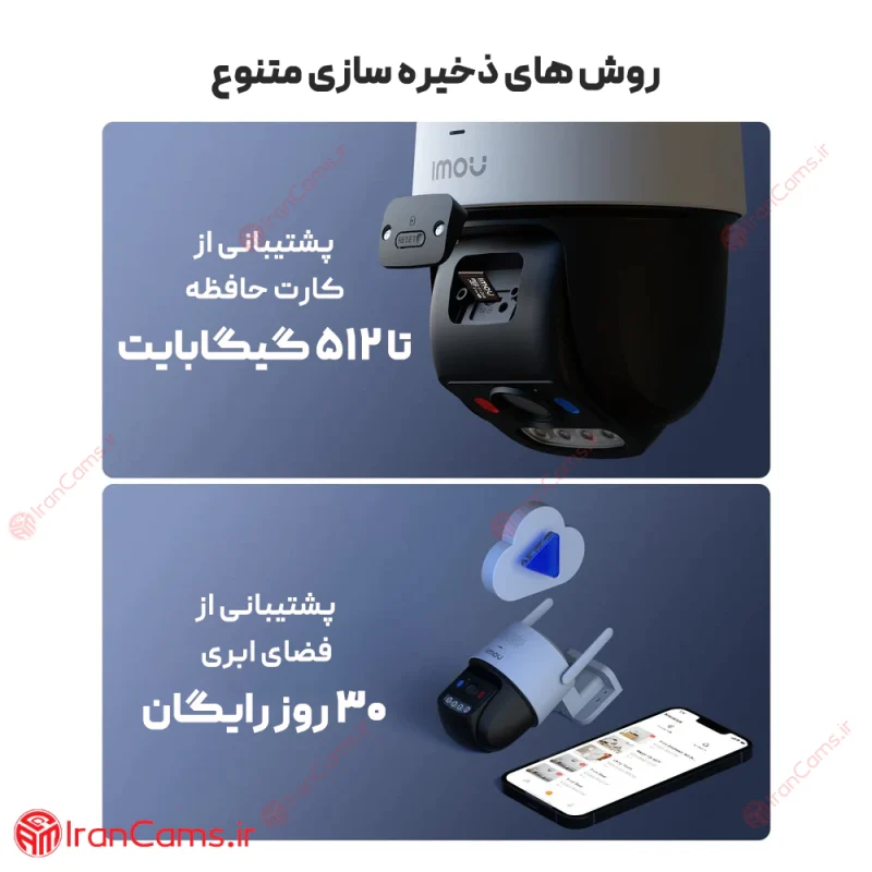 دوربین مداربسته 360 درجه زوم دار