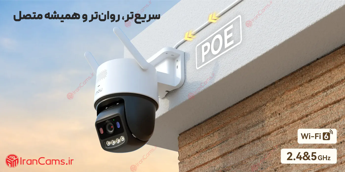 دوربین بی سیم آیمو تیتان پرو (Imou Titan Pro 6MP (IPC-U7LP-6V0NE 6 دوربین تحت شبکه آیمو