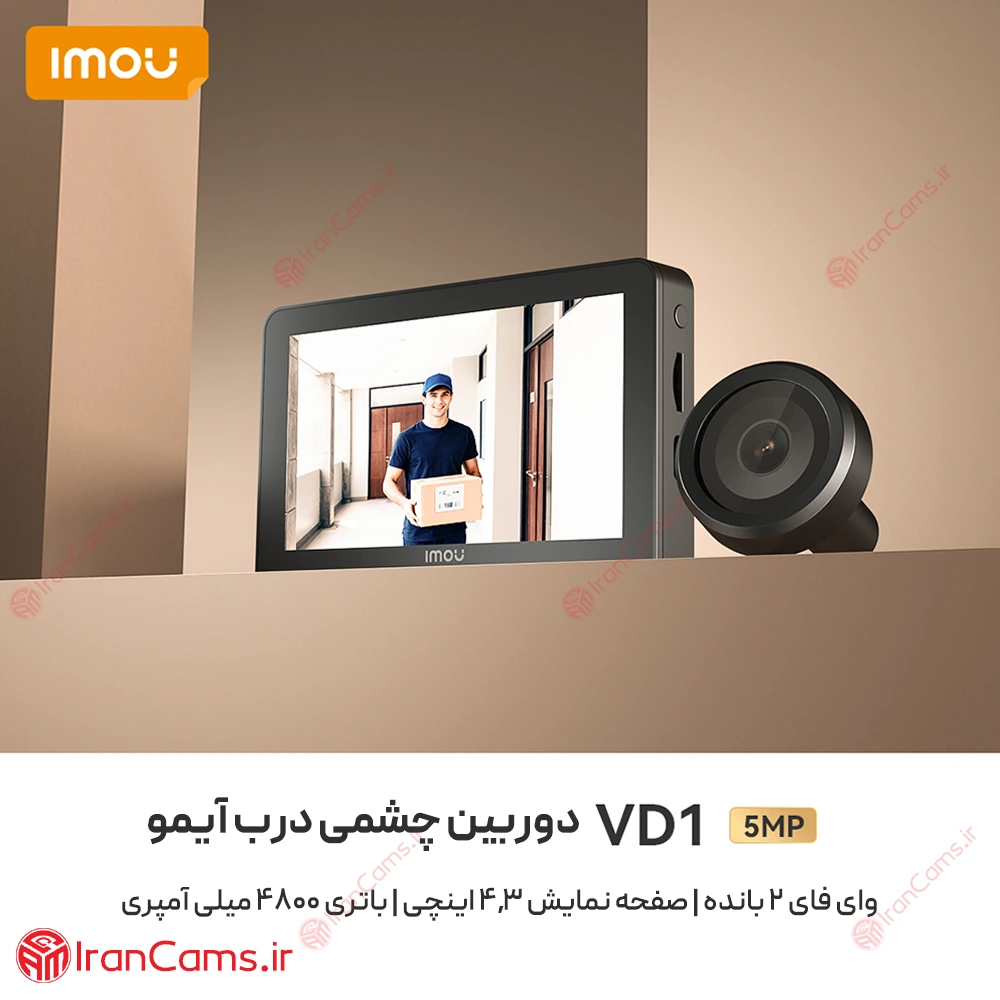 دوربین چشمی درب دیجیتال مانیتور دار آیمو VD1