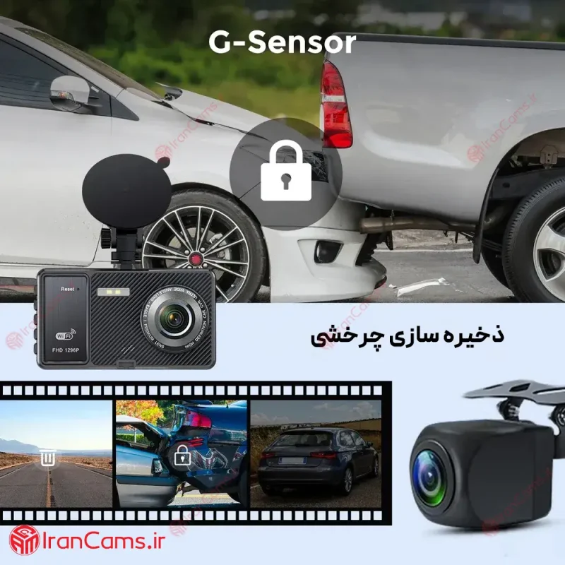 دوربین ثبت وقایع خودرو 360 درجه
