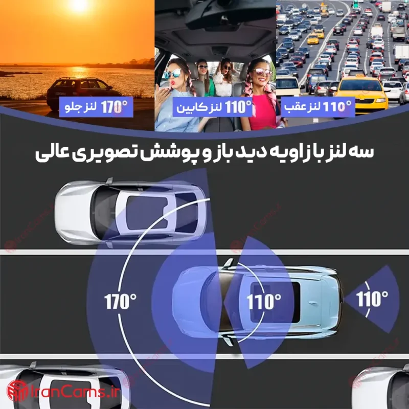 دوربین ثبت وقایع خودرو 3 لنز مانیتوردار وای فای مدل 3W-TPDN 6 خرید دوربین ثبت وقایع 3 لنزه