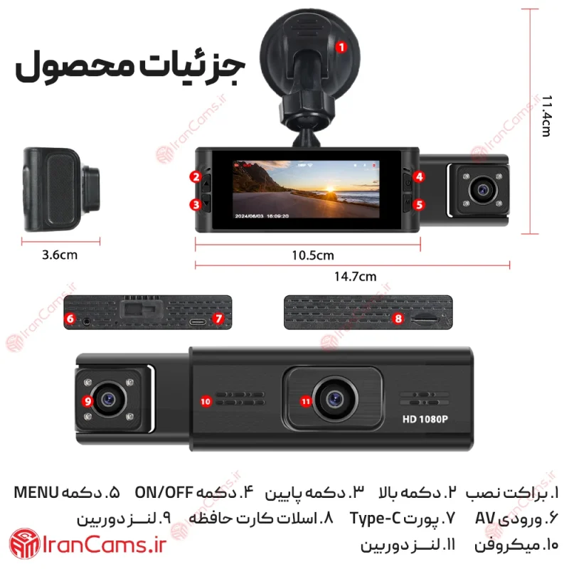 دوربین ثبت وقایع خودرو 3 لنز مانیتوردار وای فای مدل 3W-TPDN 8 دوربین ثبت وقایع خودرو 3 لنز مانیتوردار وای فای مدل 3W-TPDN