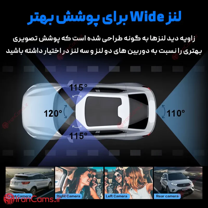 دوربین ثبت وقایع خودرو 4 لنز مانیتور دار 360 درجه وای فای 4 بهترین دوربین ثبت وقایع 4 لنز