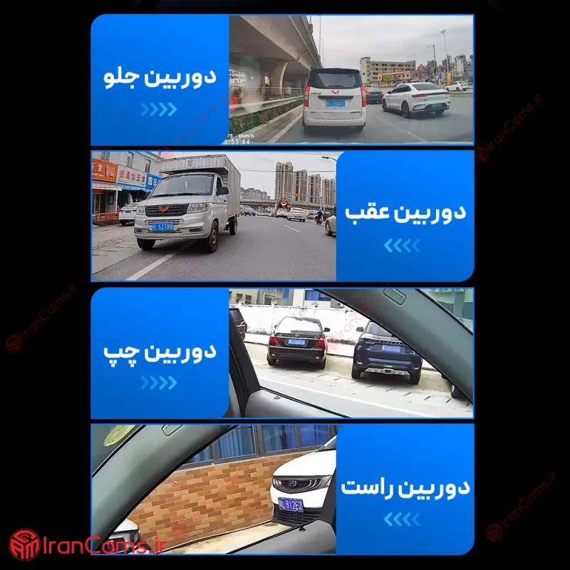 دوربین ثبت وقایع خودرو 4 لنز مانیتور دار 360 درجه وای فای 7 قیمت دوربین ثبت وقایع خودرو 4 لنزه