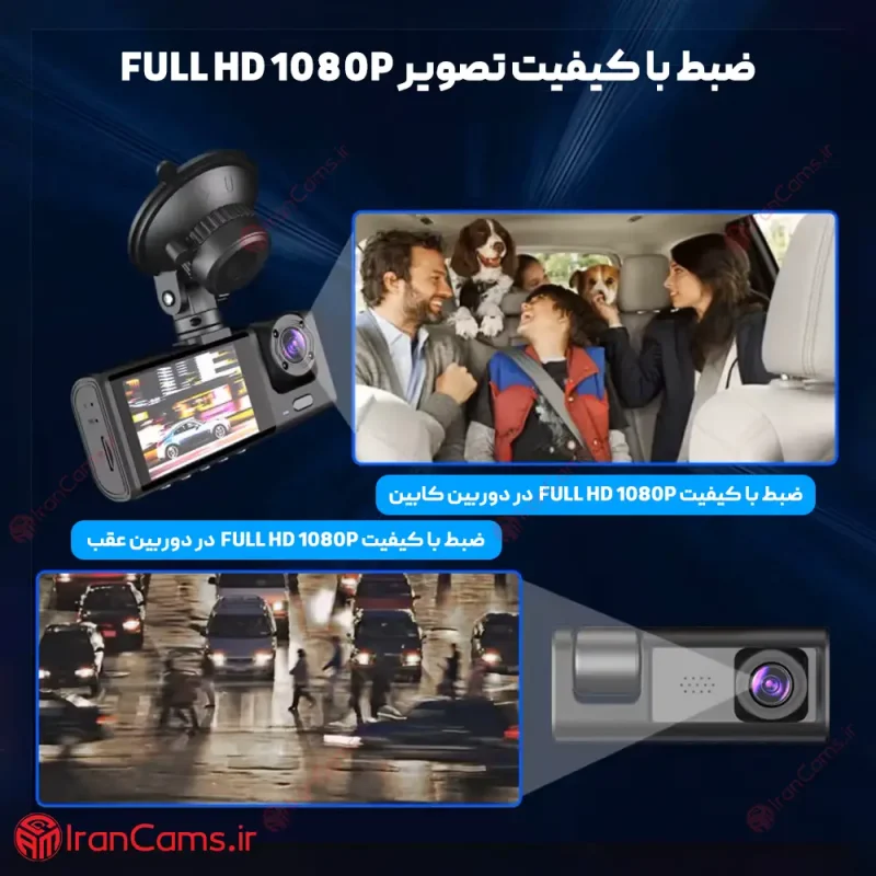 دوربین ثبت وقایع خودرو 3 لنز مانیتور دار وای فای مدل 4K-S2 7 دوربین ثبت وقایع سه لنز ارزان