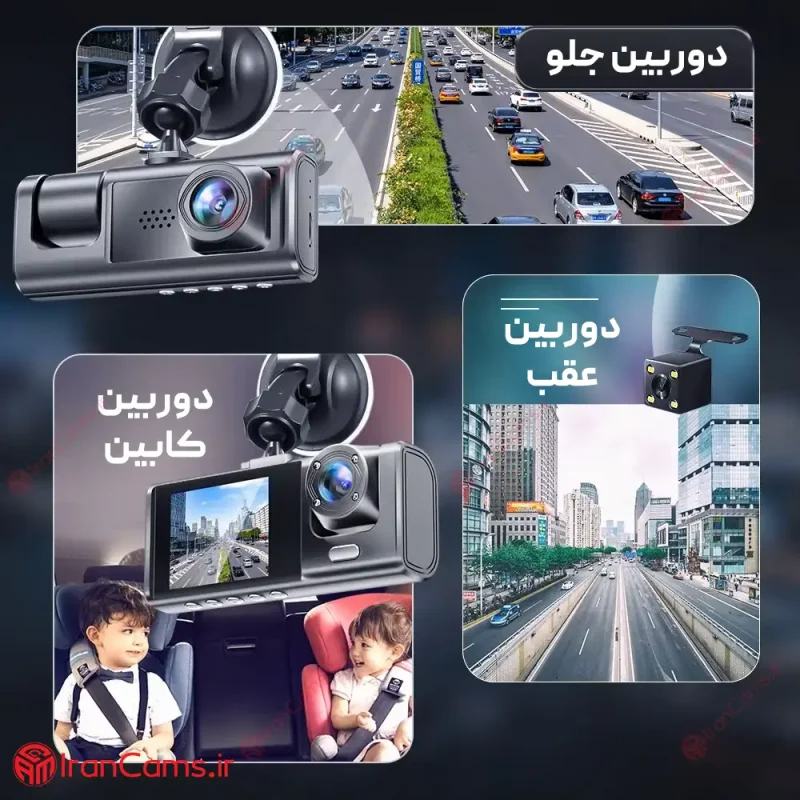 دوربین ثبت وقایع خودرو 3 لنز مانیتور دار وای فای مدل 4K-S2 8 بهترین دوربین خودرو سه لنز