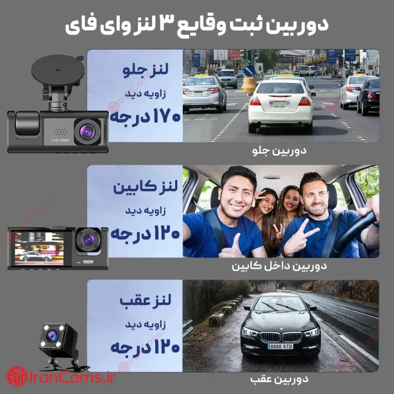 دوربین ثبت وقایع خودرو 3 لنز مانیتور دار وای فای مدل 4K-S2 11 دوربین ثبت وقایع خودرو سه لنز وای فای