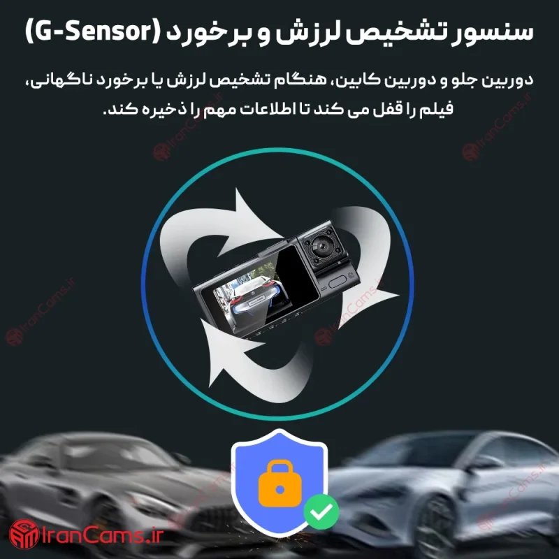 دوربین ثبت وقایع خودرو 3 لنز مانیتوردار وای فای مدل بلک باکس 12 دوربین ثبت وقایع خودرو 3 لنز مانیتوردار وای فای مدل بلک باکس
