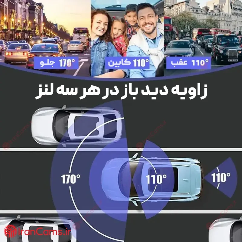 دوربین ثبت وقایع خودرو 3 لنز مانیتوردار وای فای مدل بلک باکس 11 دوربین 360 درجه خودرو