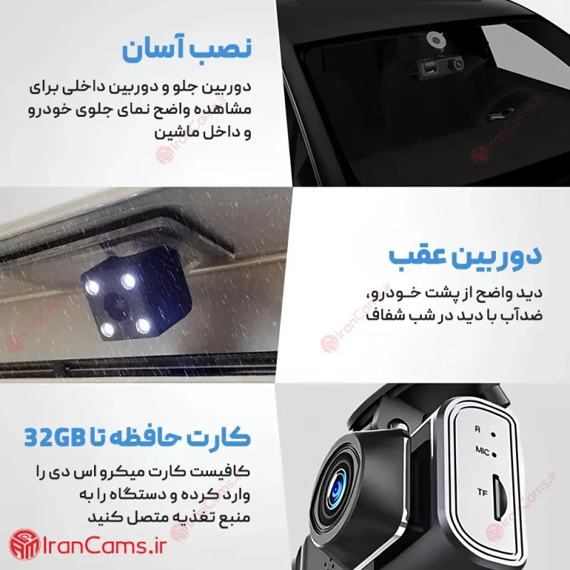 بهترین دوربین ثبت وقایع خودرو سه لنز