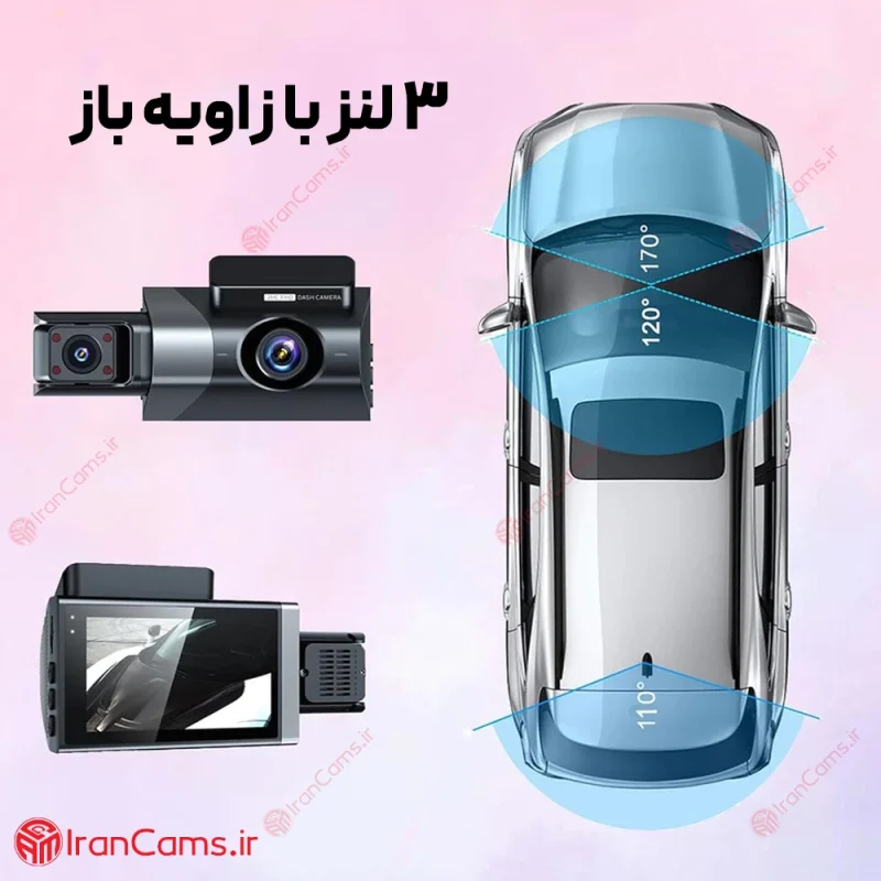 دوربین ثبت وقایع خودرو 3 لنز