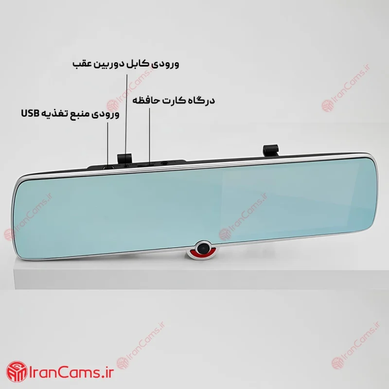 دوربین ثبت وقایع خودرو 3 لنز مانیتور دار آینه ای 12 بهترین دوربین ثبت وقایع خودرو آینه ای