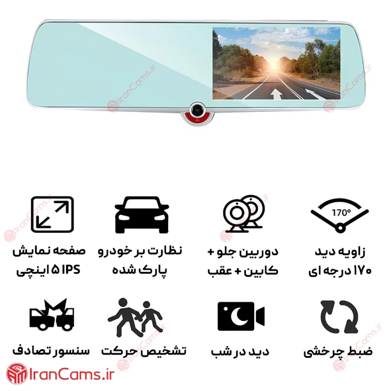 دوربین ثبت وقایع خودرو 3 لنز مانیتور دار آینه ای 5 دوربین ثبت وقایع خودرو 3 لنز مانیتور دار آینه ای