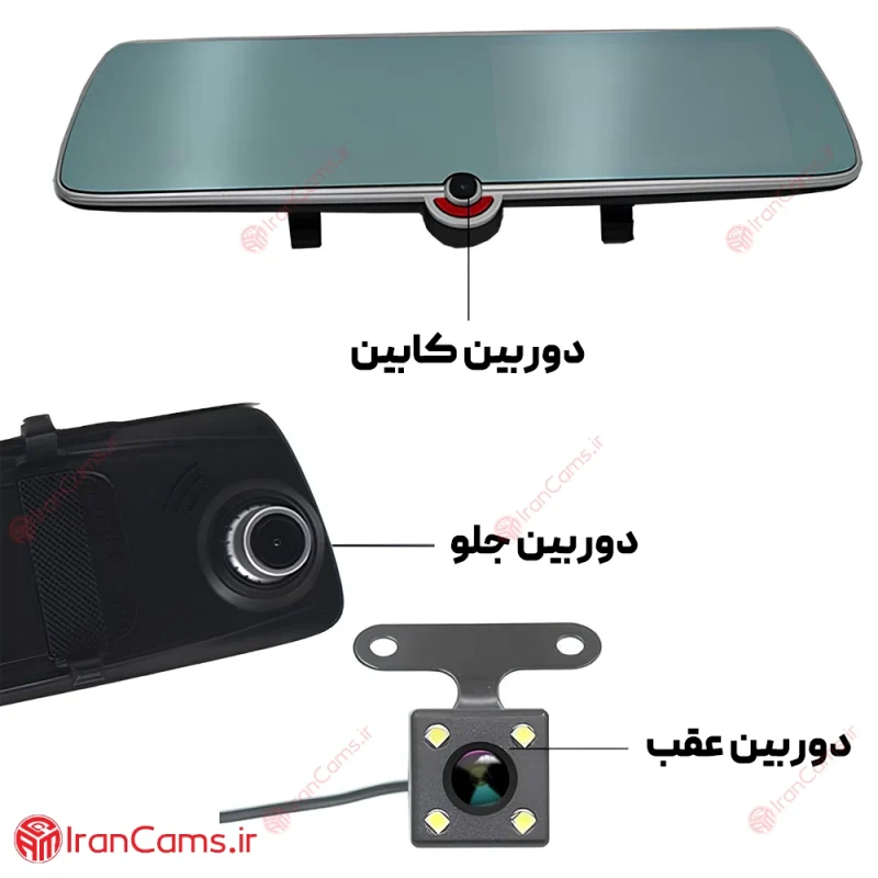 دوربین ثبت وقایع خودرو 3 لنز مانیتور دار آینه ای 7 دوربین خودرو آینه ای